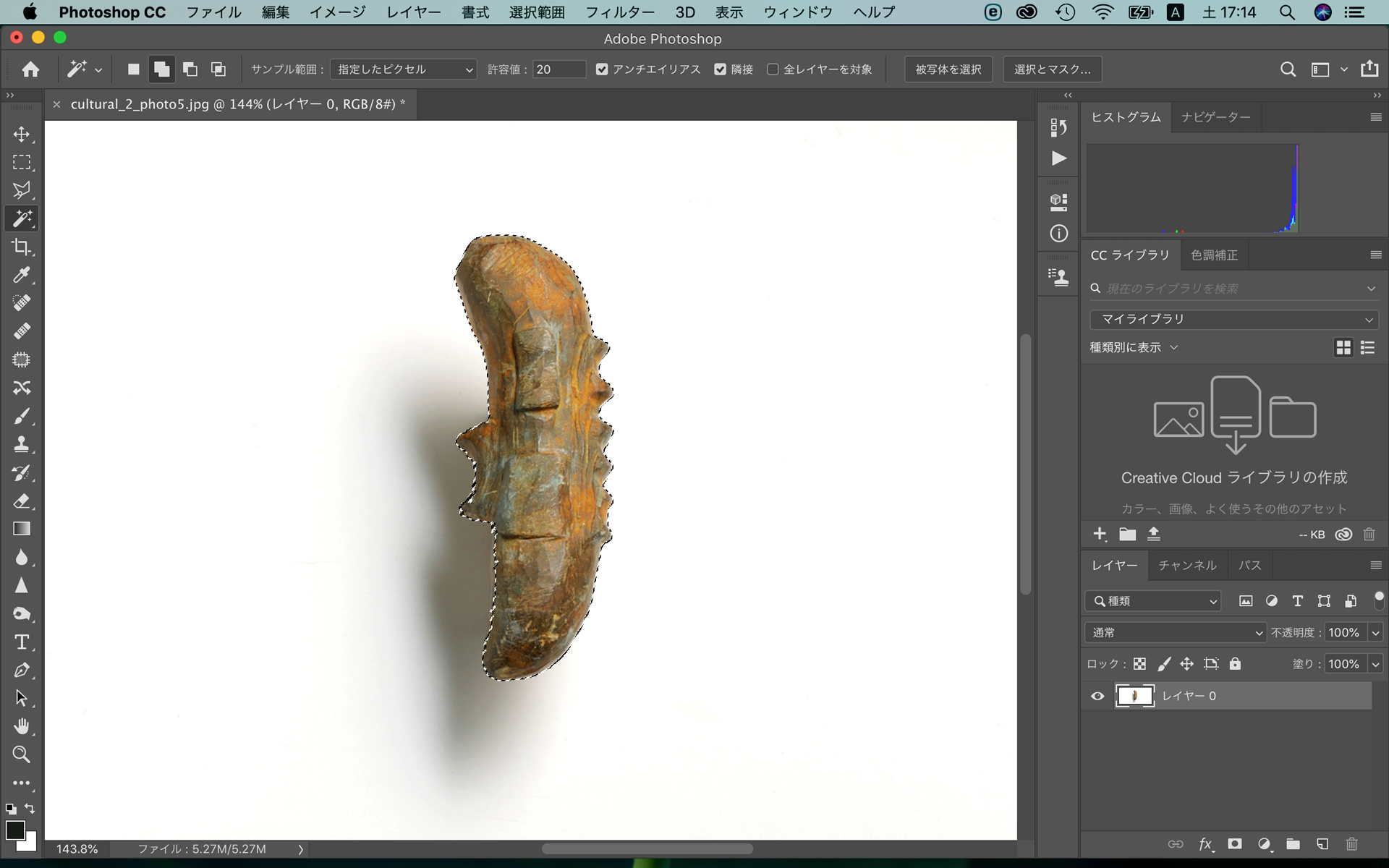 中沢遺跡出土子持ち勾玉